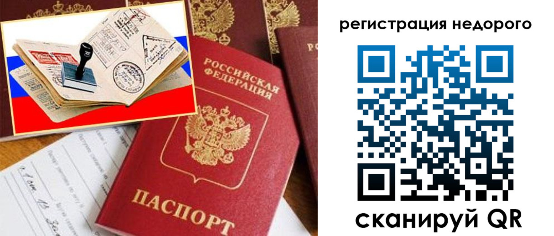 прописка иностранных граждан в Кулебаки