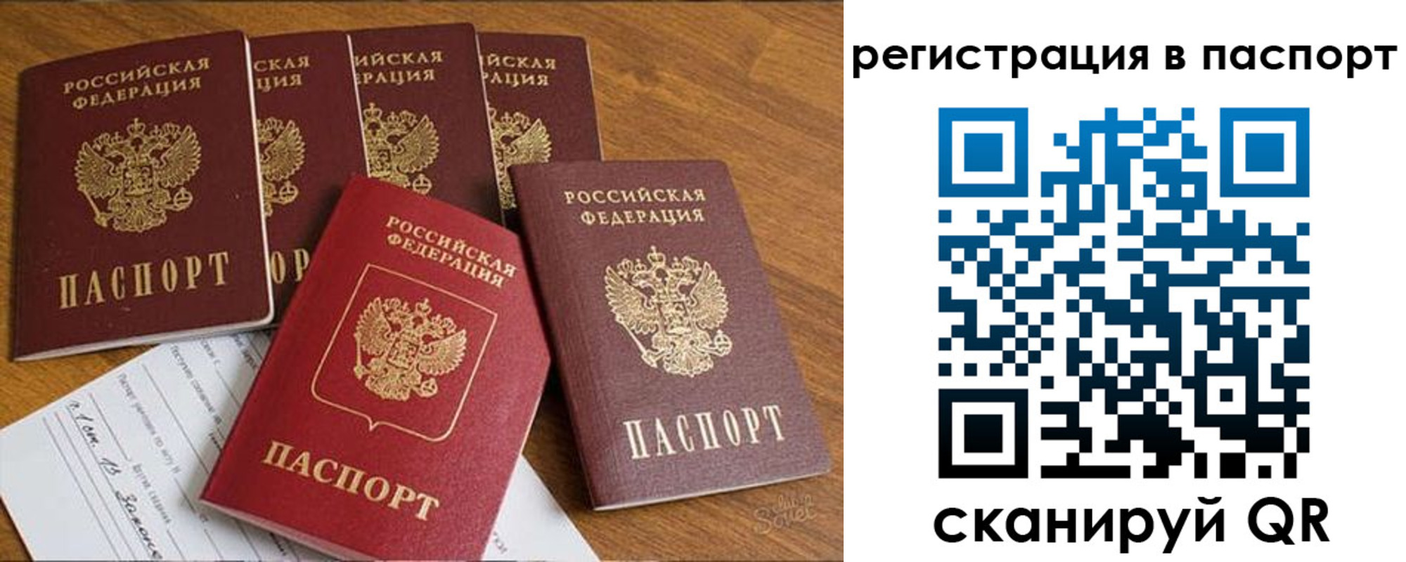 прописка для работы в Кулебаки