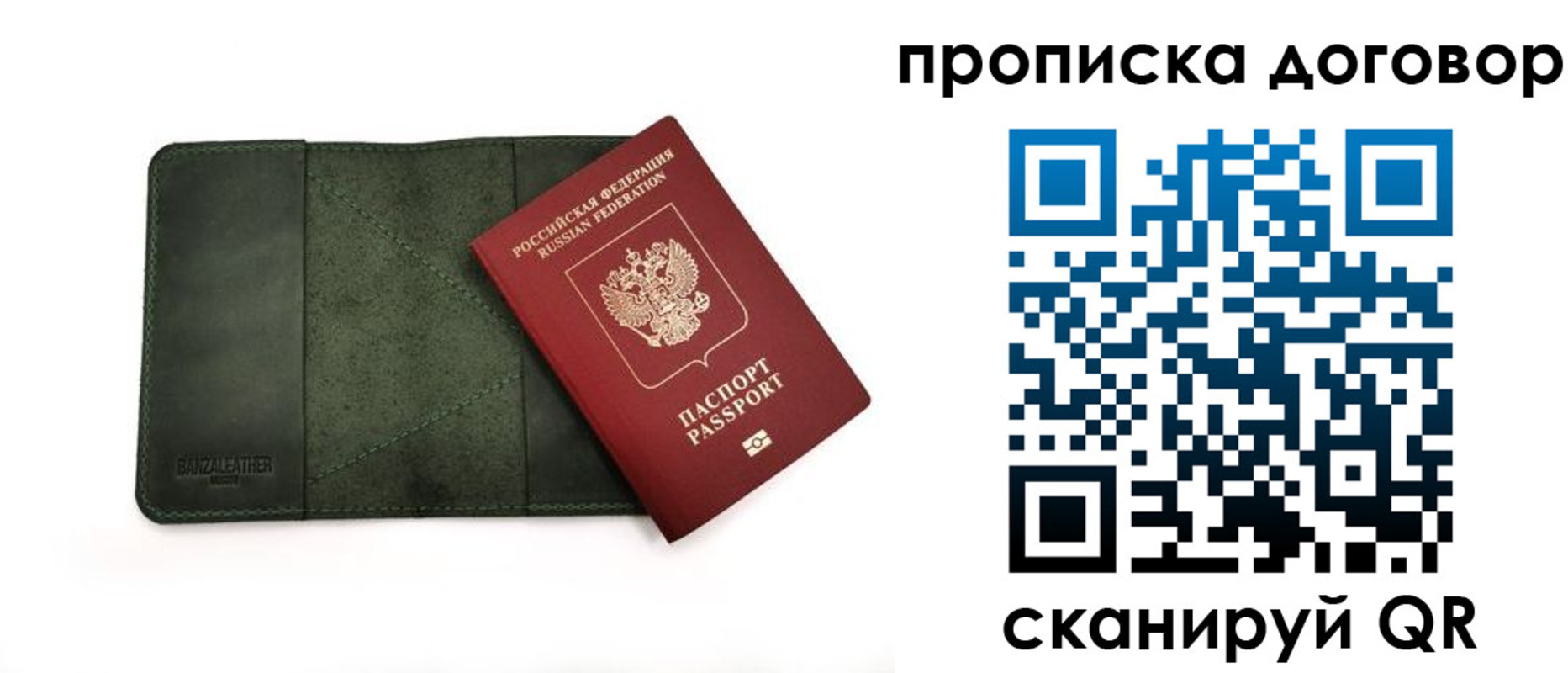прописка для работы в Кулебаки