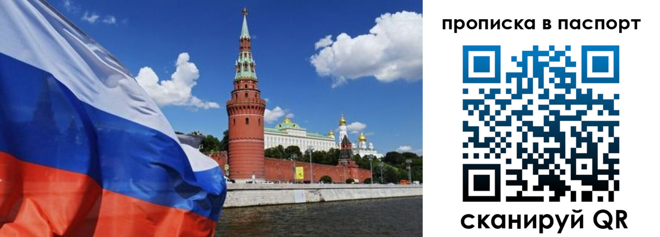 прописка штамп в Кулебаки