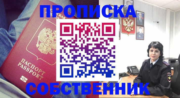 прописка паспорт в Кулебаки