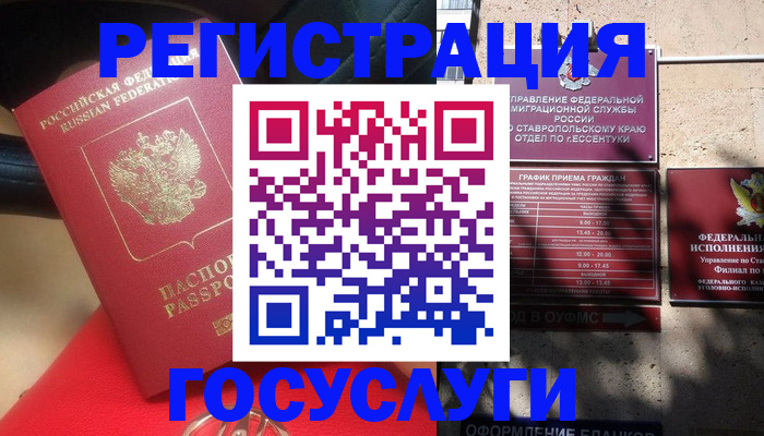 где прописаться в Кулебаки