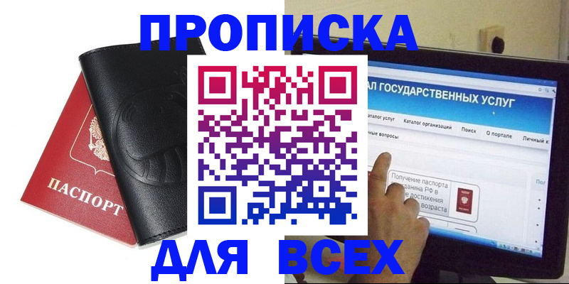 прописка для кредита в Кулебаки