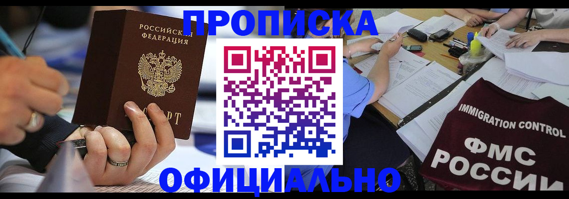 прописка гарантия в Кулебаки